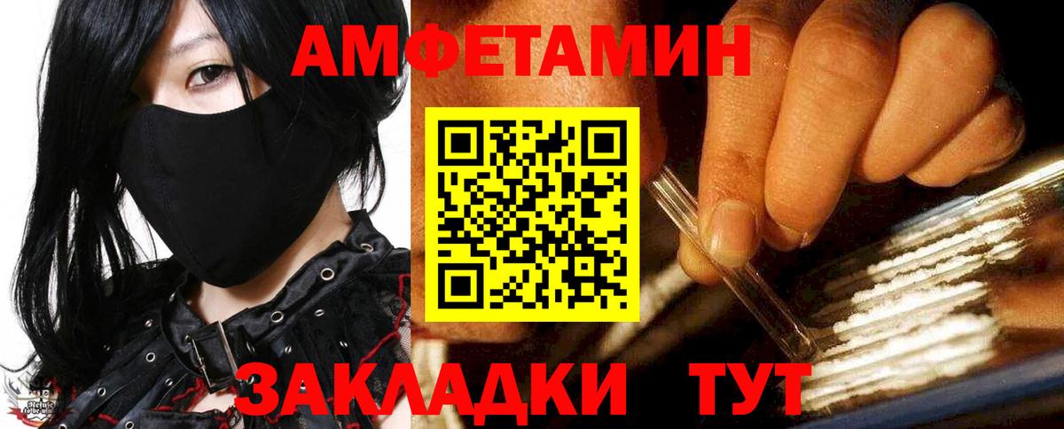 АМФ 97% Богородицк