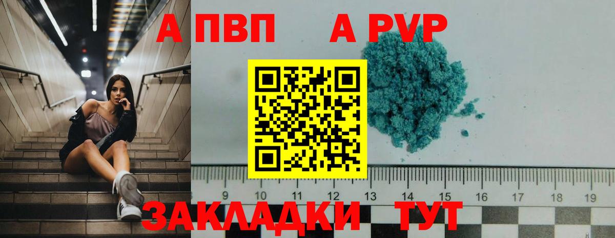 Богородицк  даркнет сайт  A-PVP Соль  Alpha-PVP Соль  Вход с VPN  APVP крисы CK 