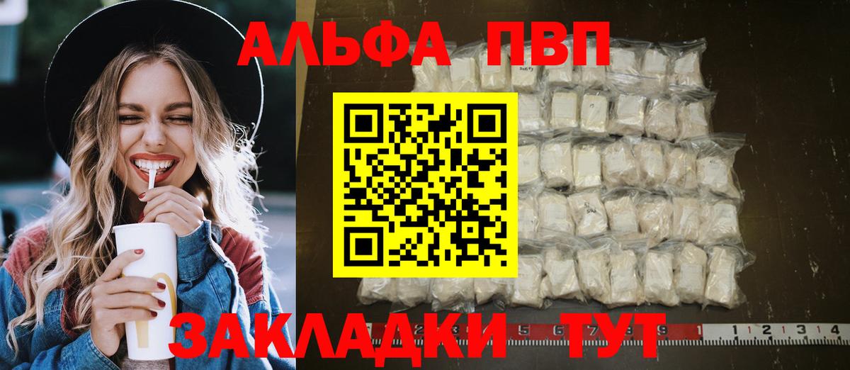 Alpha PVP VHQ Богородицк