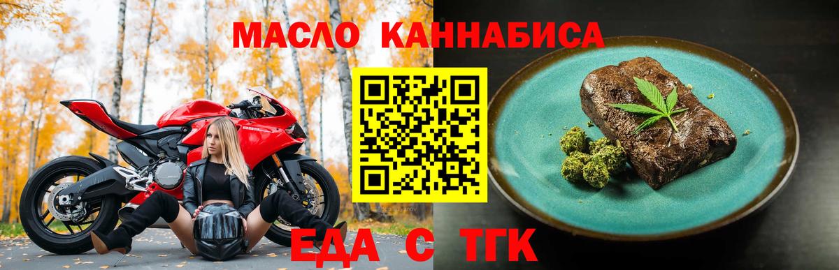 Богородицк  Canna-Cookies марихуана  Вход с VPN 