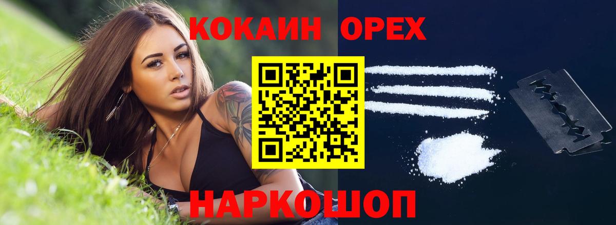 Богородицк  COCAIN FishScale  Вход с VPN  Кокаин Перу 