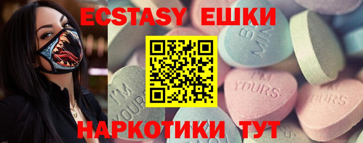 Ecstasy 280мг Богородицк