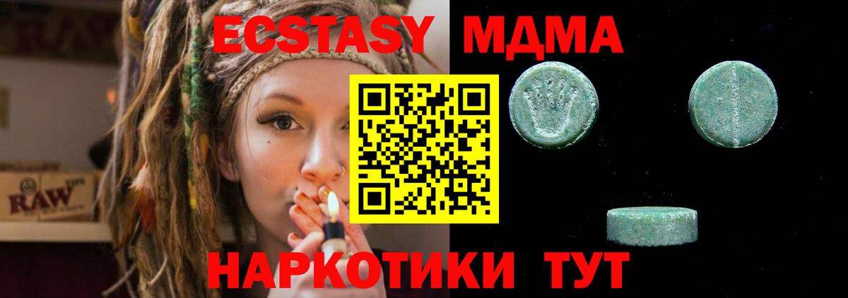 Богородицк  Ecstasy  Вход с VPN  ЭКСТАЗИ 250 мг  Ecstasy круглые 
