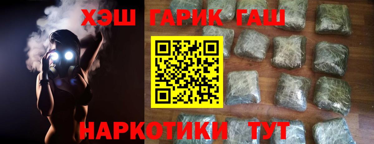 Гашиш  Вход с VPN  ГАШ Ice-O-Lator  Богородицк  ГАШ Cannabis 