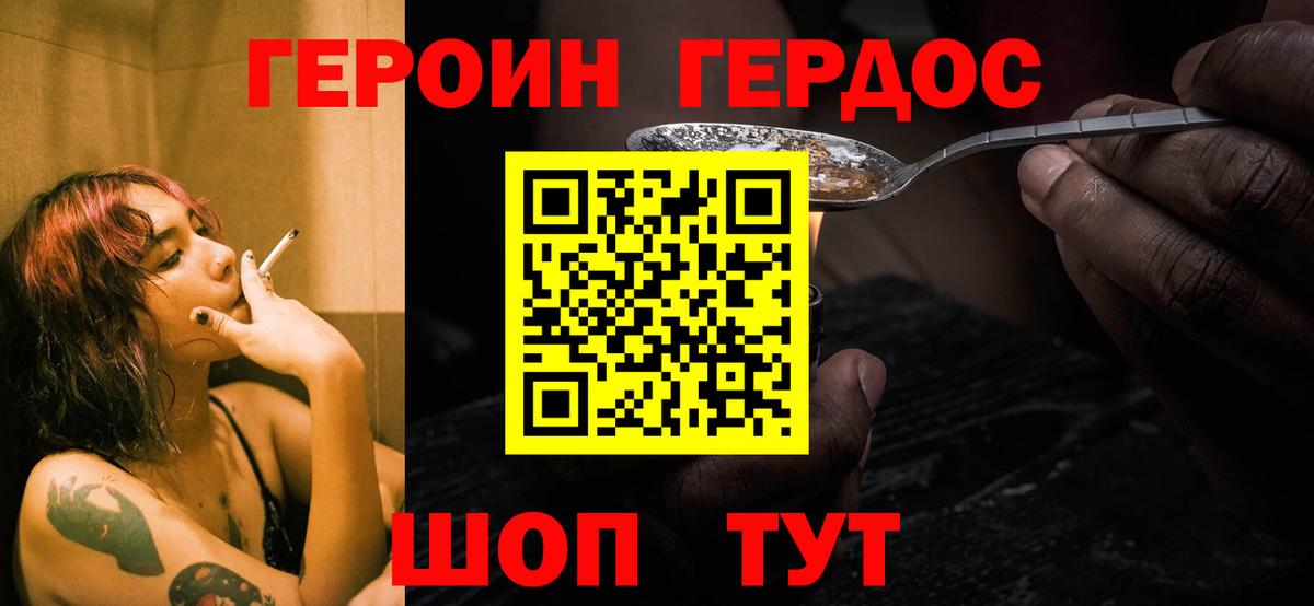 ГЕРОИН герыч  Героин  Богородицк  Вход с VPN 