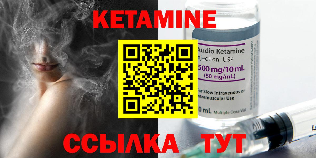 Богородицк  КЕТАМИН VHQ  КЕТАМИН VHQ  Вход с VPN 