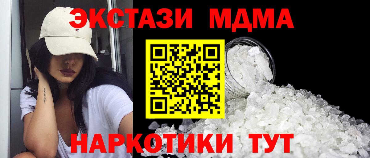 МДМА  Вход с VPN  MDMA кристаллы  Богородицк  MDMA crystal 
