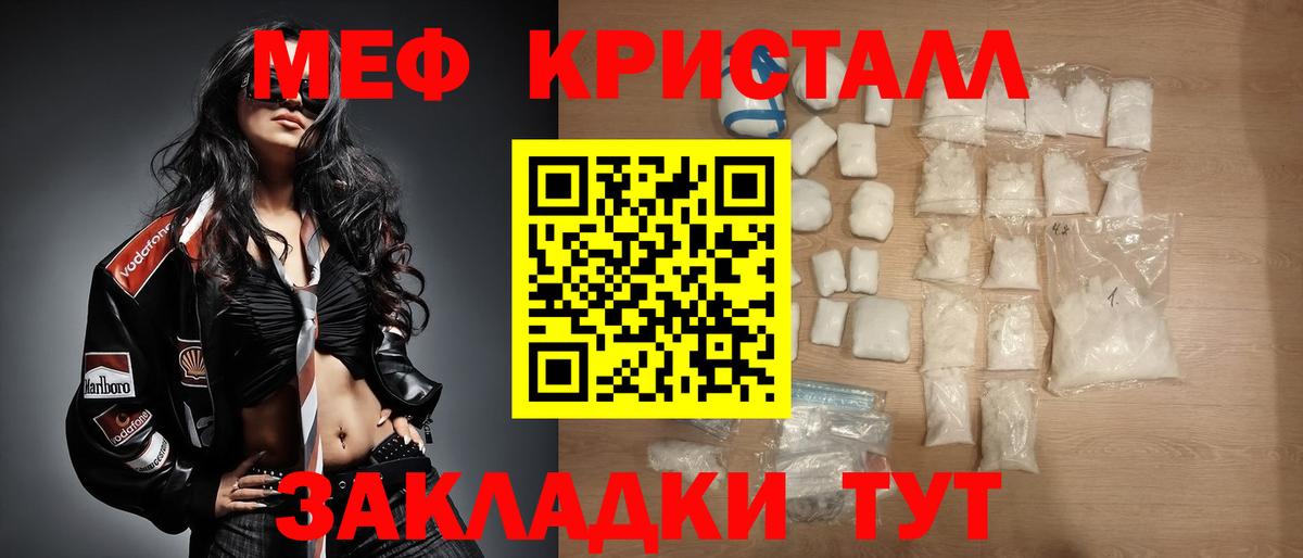 МЕФ мука Богородицк