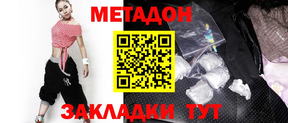 Метадон белоснежный  гидра рабочий сайт  Богородицк  Метадон мёд  Вход с VPN 
