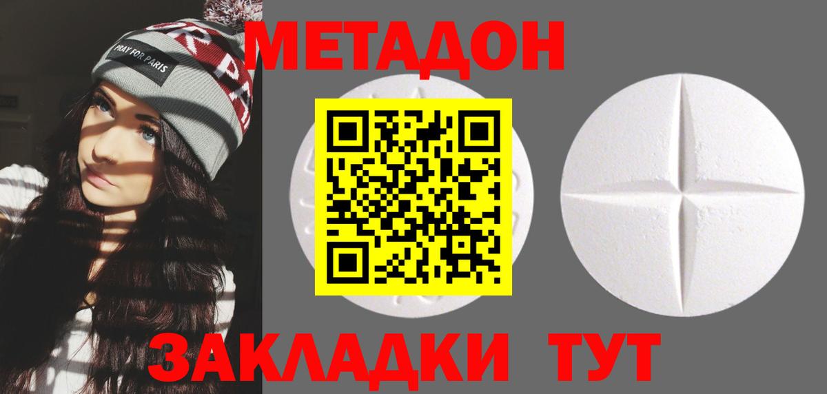 МЕТАДОН мёд Богородицк