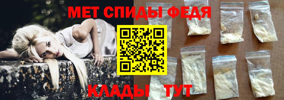 МЕТАМФЕТАМИН пудра Богородицк