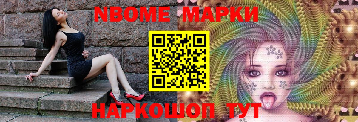 Марки 25I-NBOMe 1500мкг  Вход с VPN  Марки 25I-NBOMe 1500мкг  Богородицк 